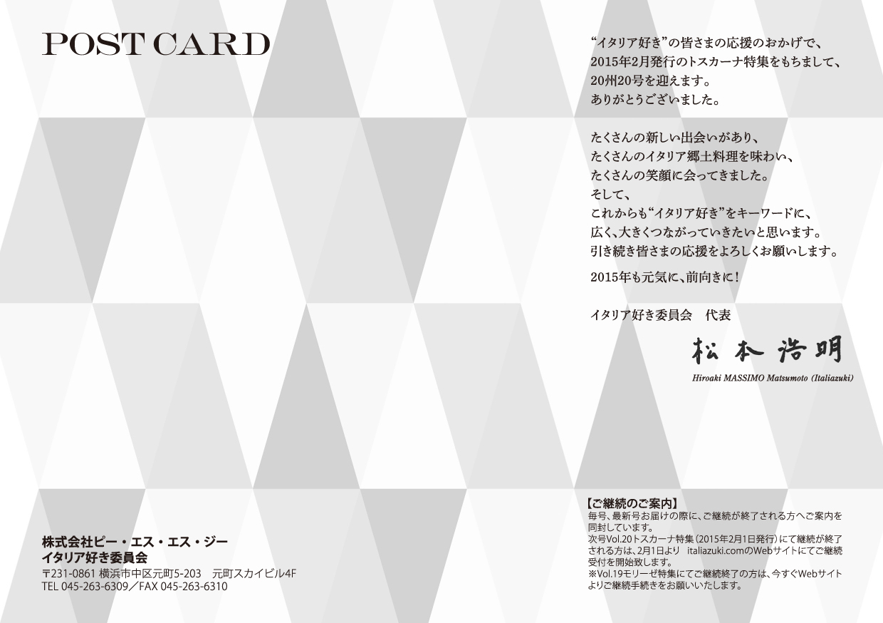 Italiazuki X'mas Card-2014-2